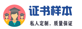 鹤岗证件证书制作办理